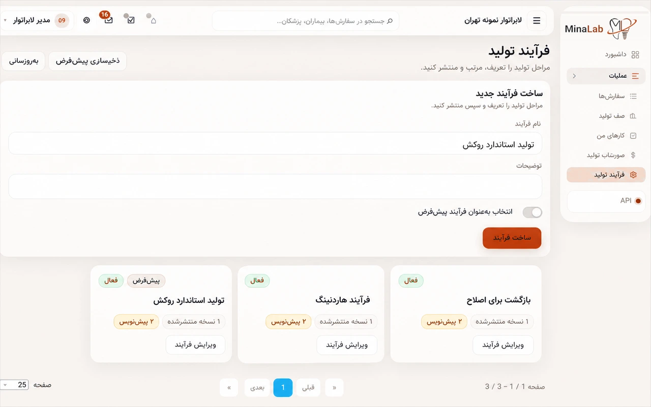 گردشکار سفارش