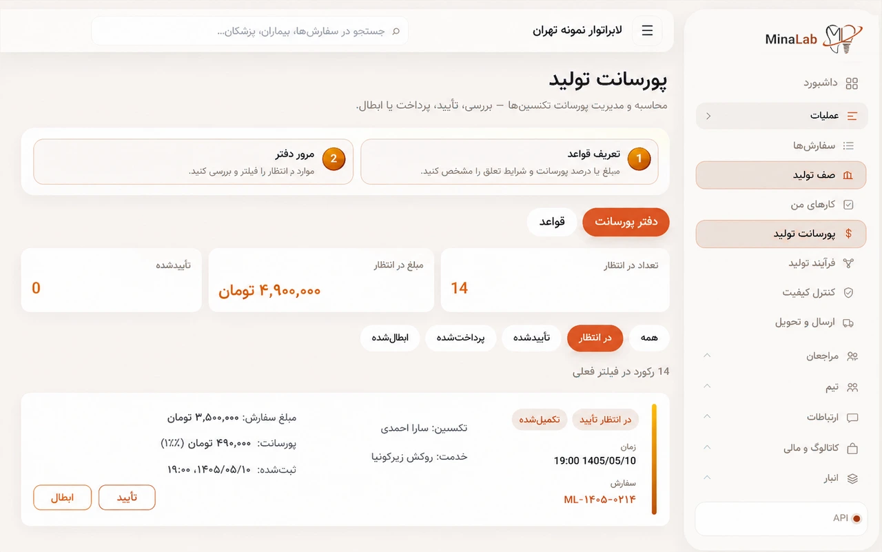 محاسبهٔ پورسانت